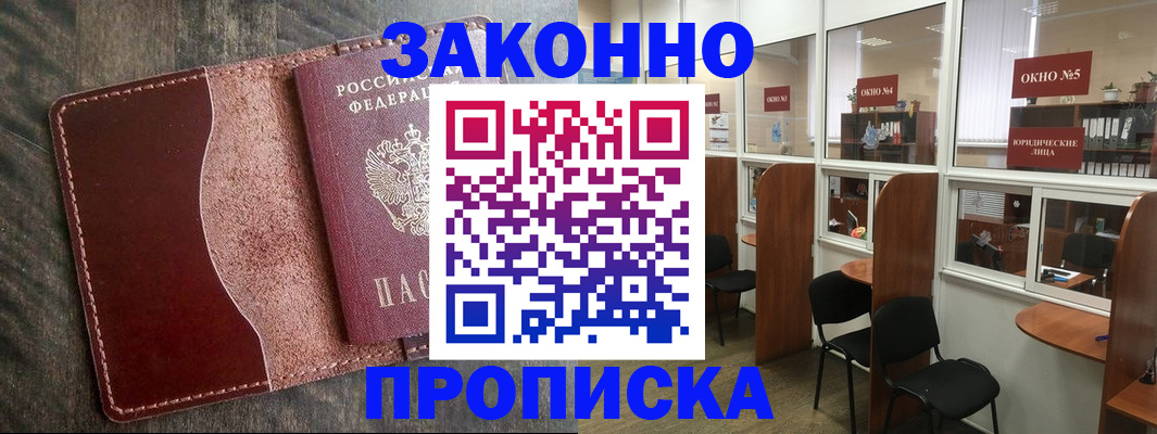 миграционный учет в Печорах