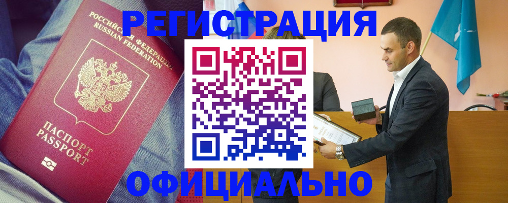 временная регистрация для всех в Печорах